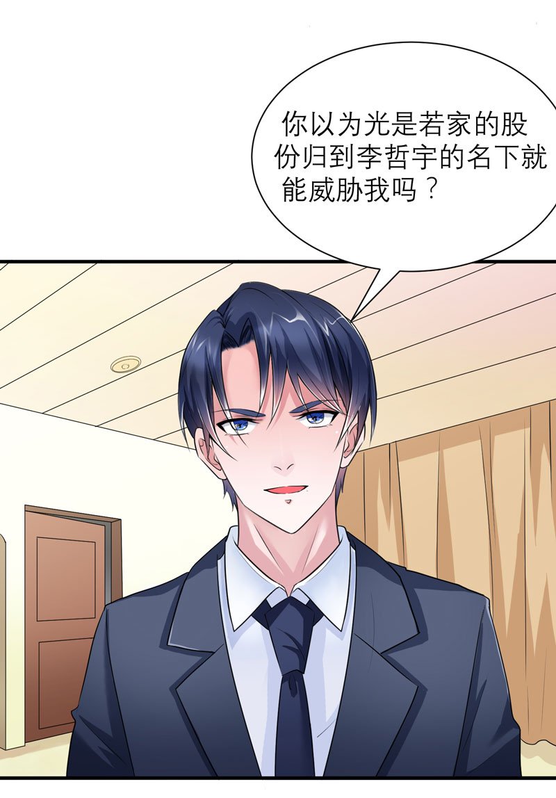 第58章：欧翰廷，你别太过分