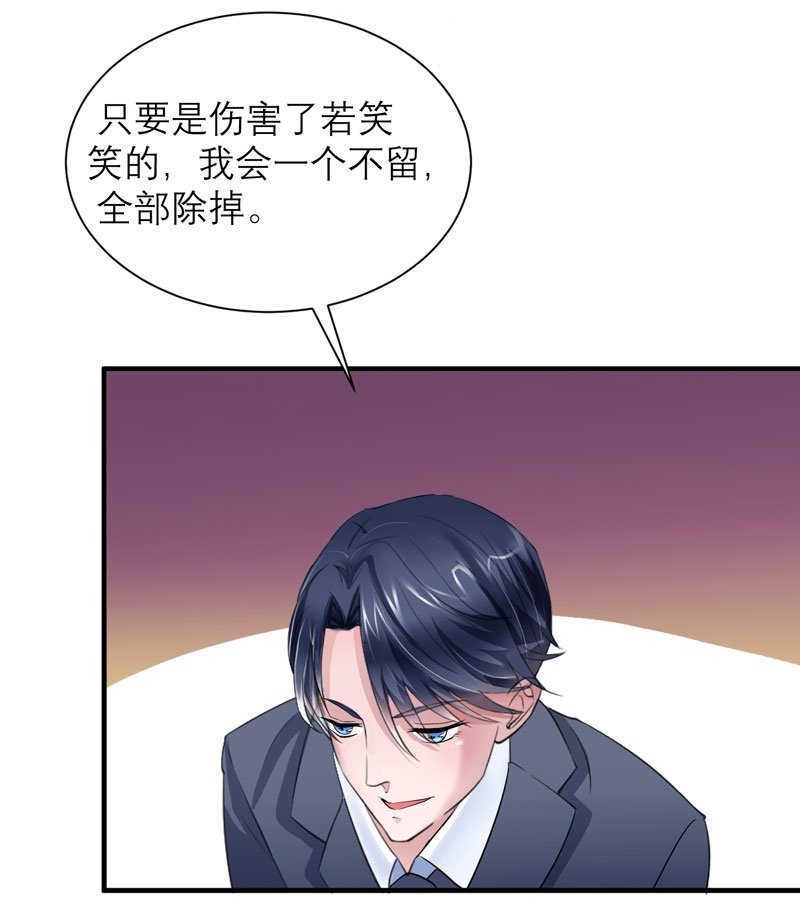 第58章：欧翰廷，你别太过分