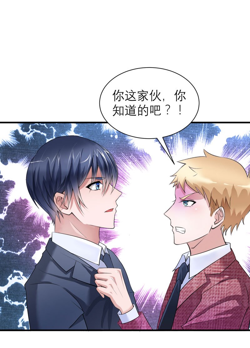 第58章：欧翰廷，你别太过分