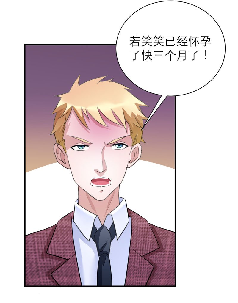第58章：欧翰廷，你别太过分