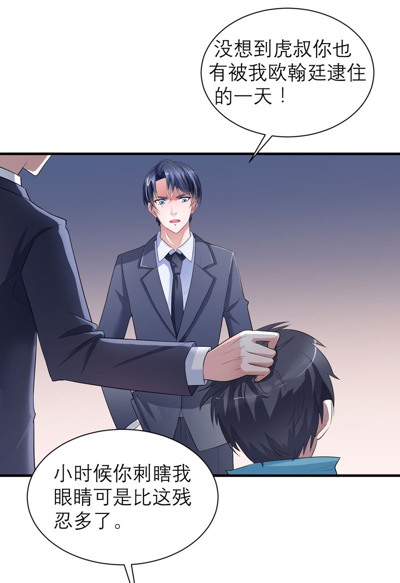 第59章：你给过我选择吗？