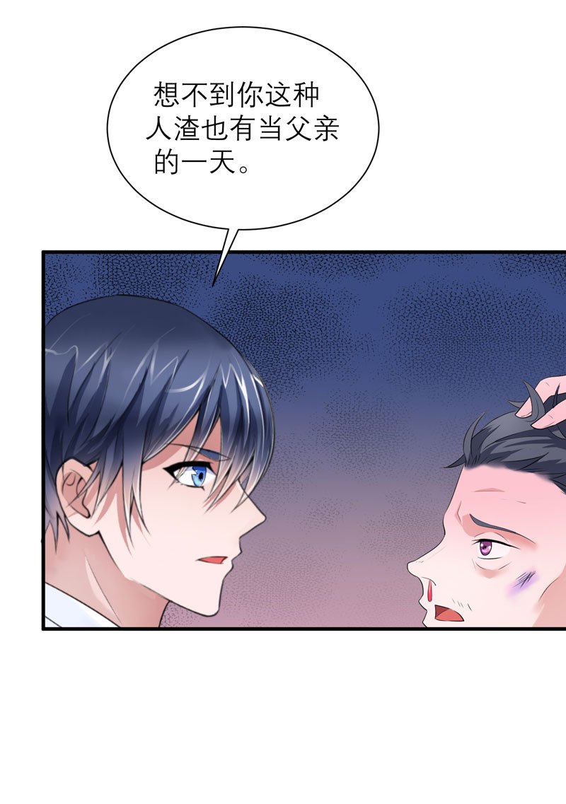 第59章：你给过我选择吗？