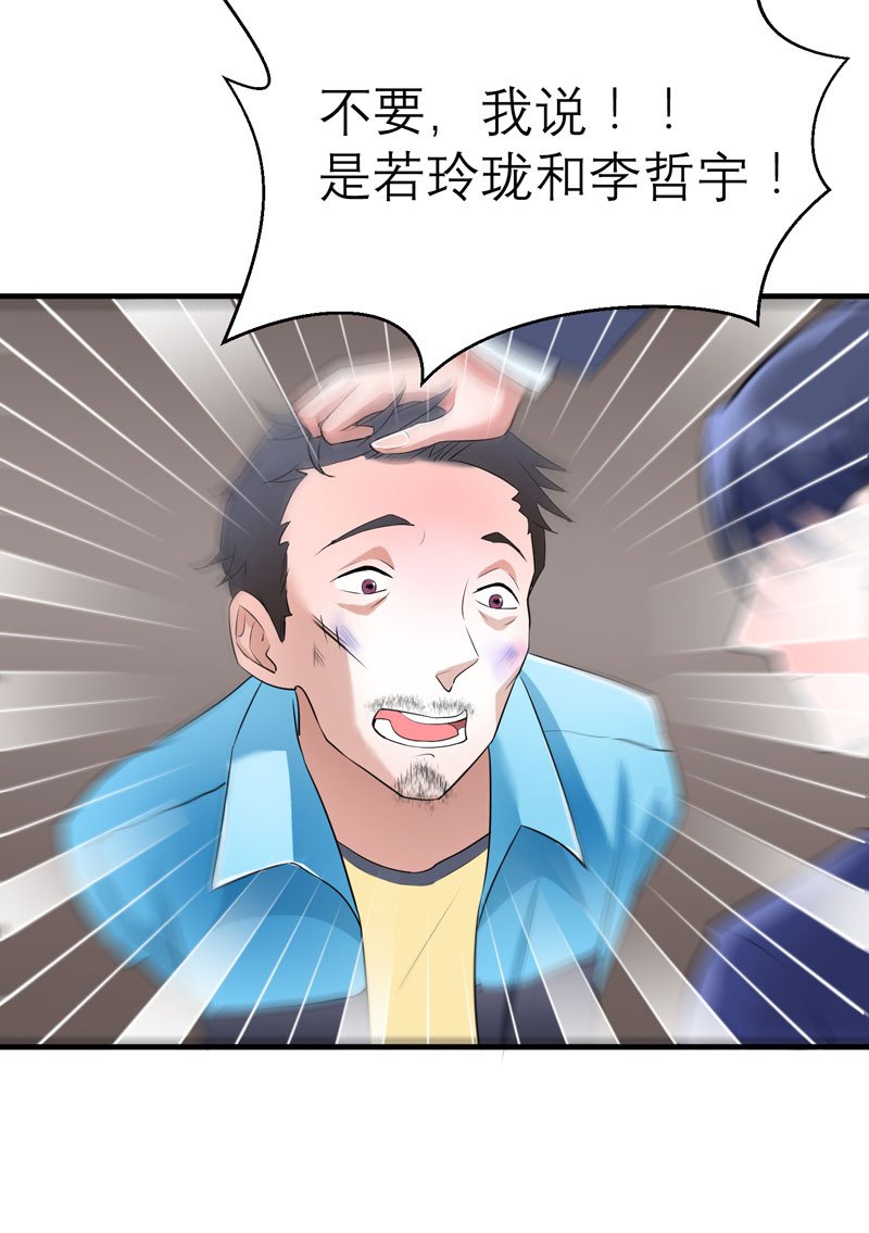 第59章：你给过我选择吗？