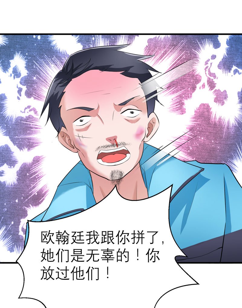 第59章：你给过我选择吗？