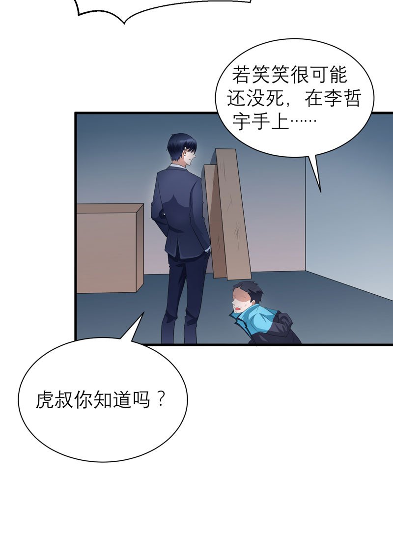 第59章：你给过我选择吗？