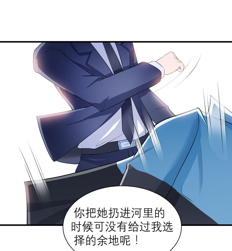 第59章：你给过我选择吗？