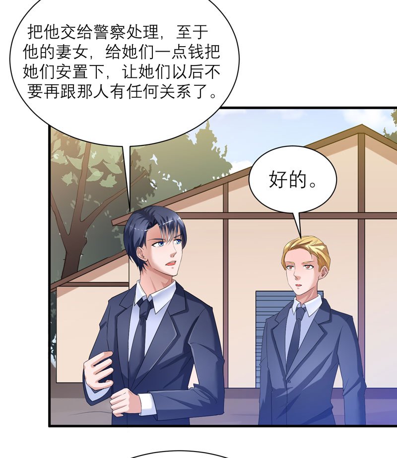 第59章：你给过我选择吗？