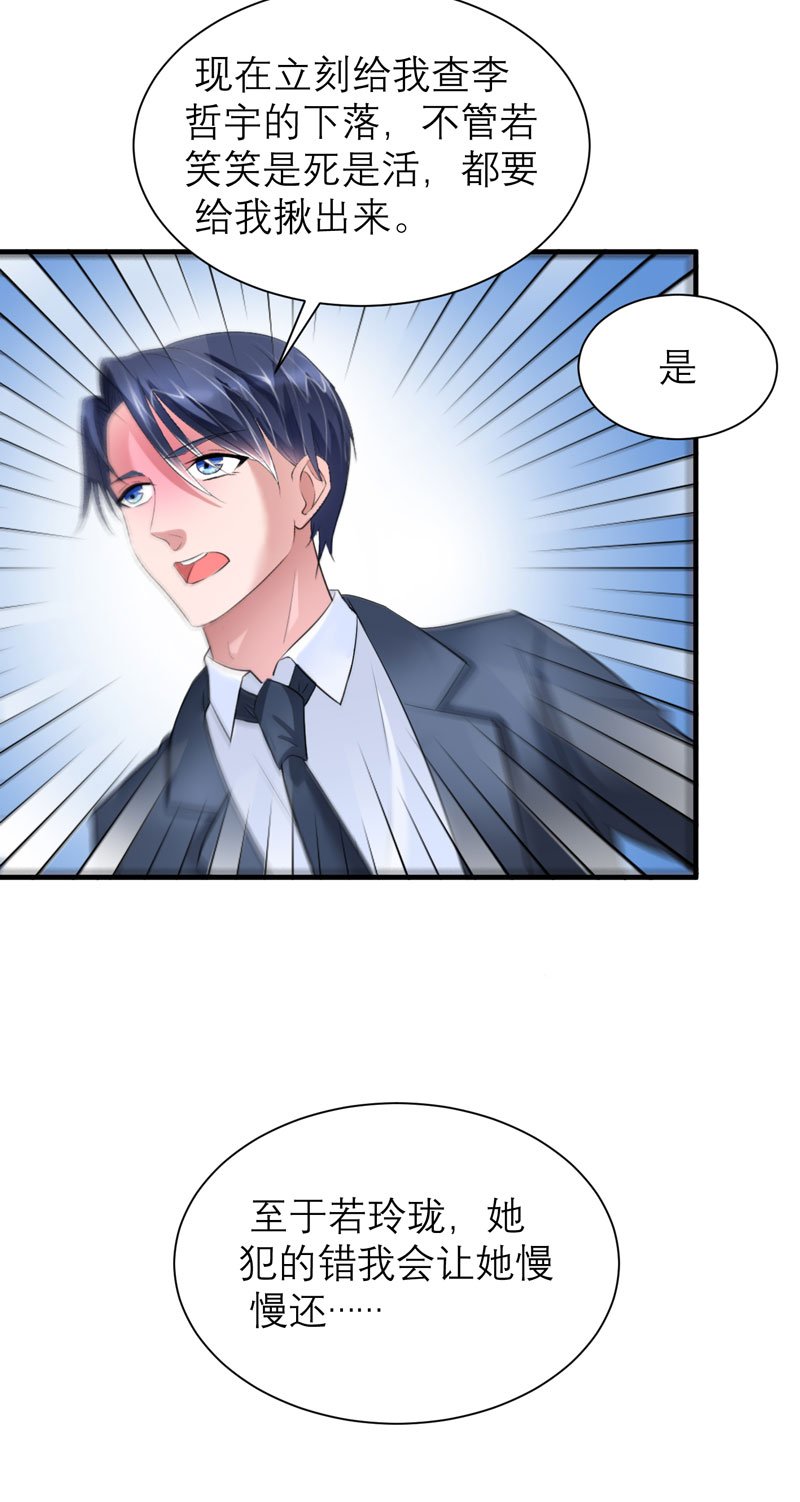 第59章：你给过我选择吗？