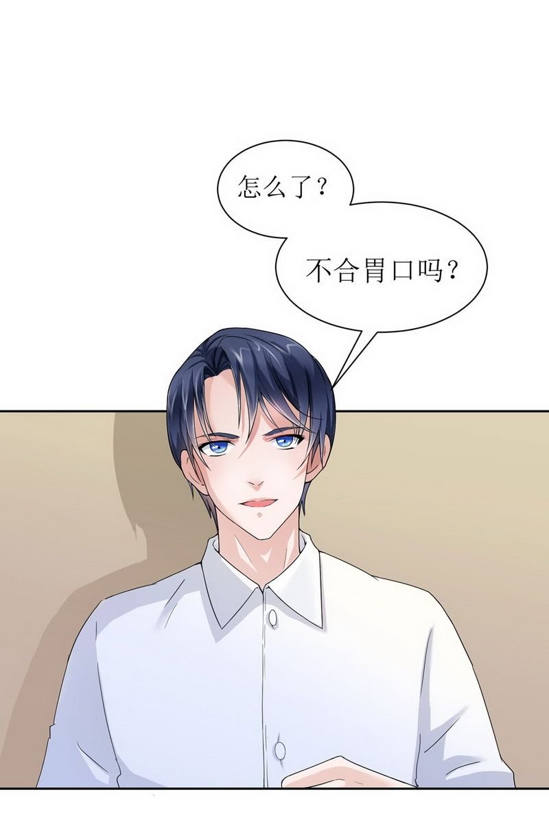 第6章：好吃吗？