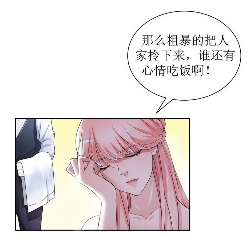 第6章：好吃吗？