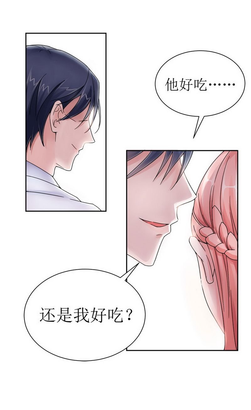 第6章：好吃吗？
