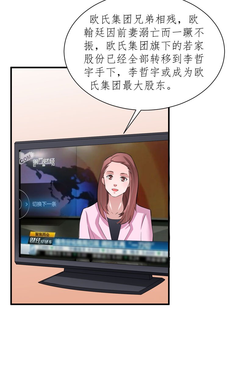 第60章：我的孩子呢？