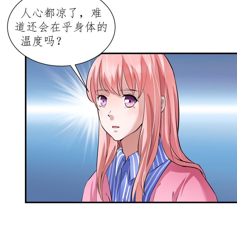 第60章：我的孩子呢？