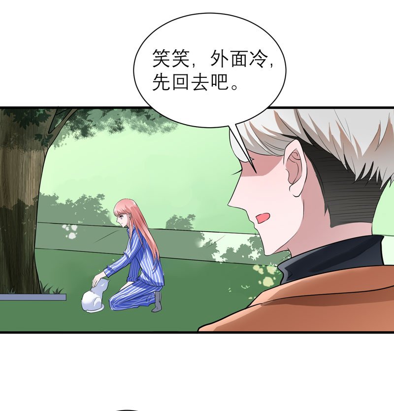 第61章：心凉了还会暖吗