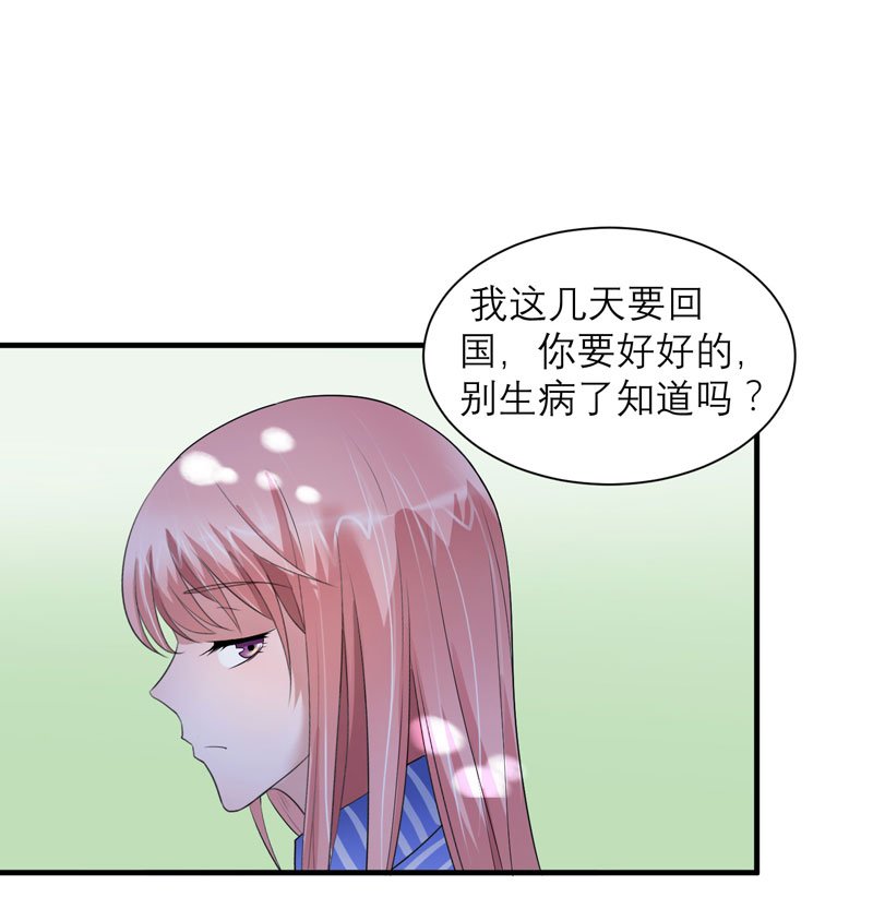 第61章：心凉了还会暖吗