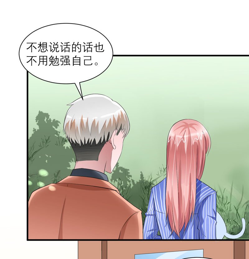 第61章：心凉了还会暖吗