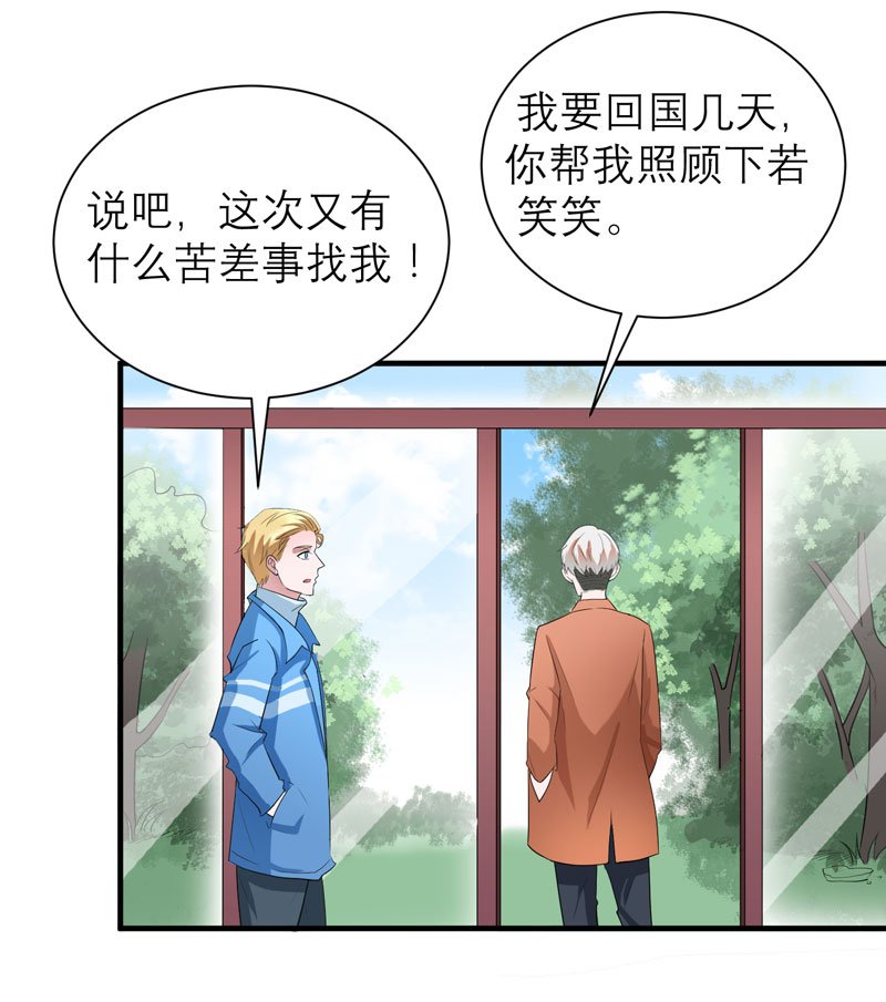 第61章：心凉了还会暖吗