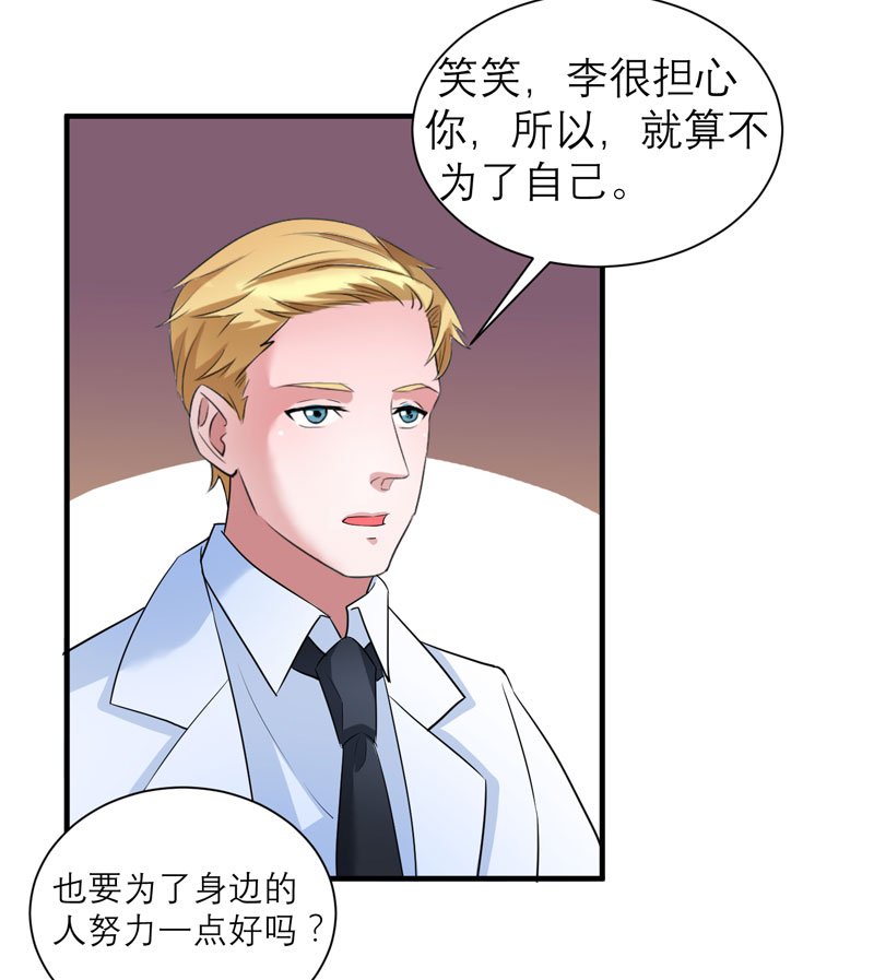 第63章：笑笑，我们回家