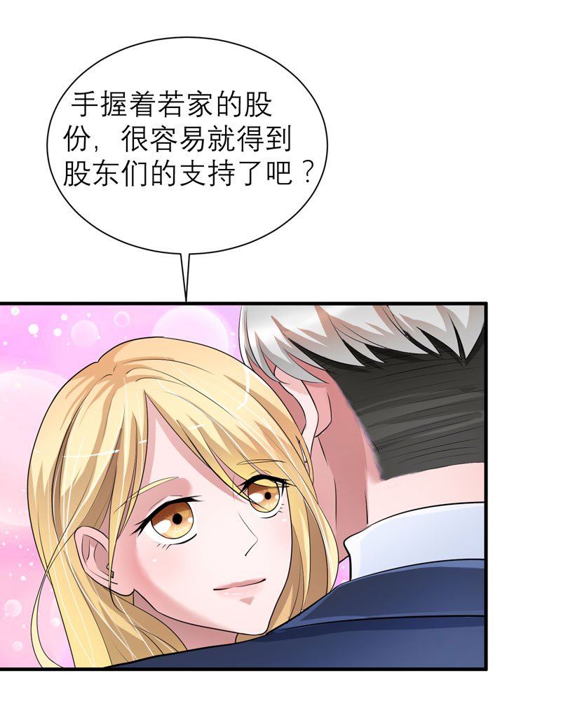 第66章：哲宇，想我了吗
