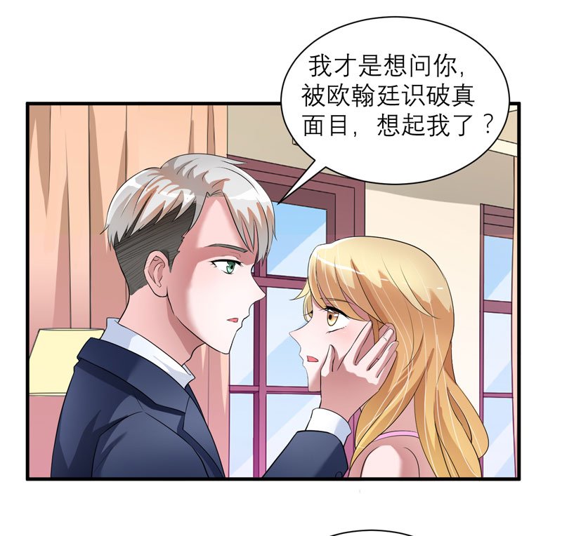 第66章：哲宇，想我了吗