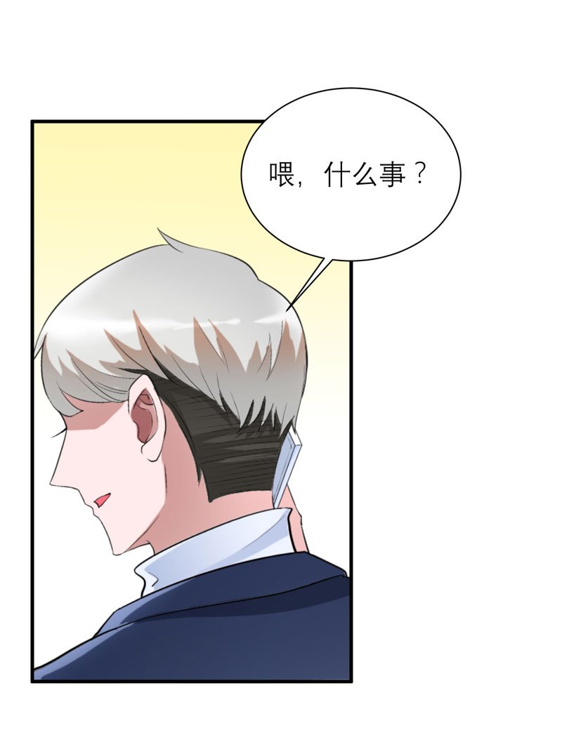 第66章：哲宇，想我了吗