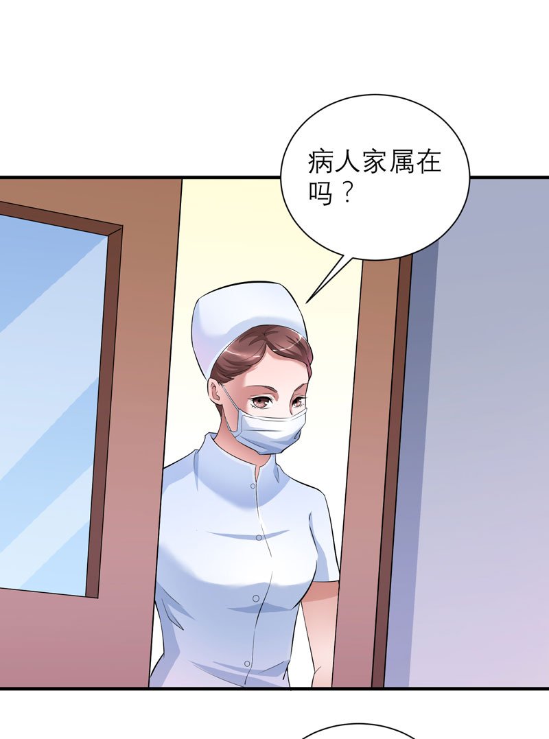 第69章：你对笑笑做了什么！
