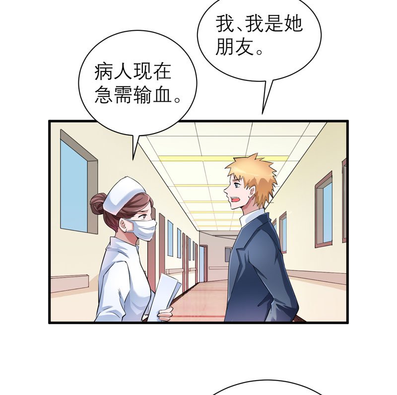 第69章：你对笑笑做了什么！