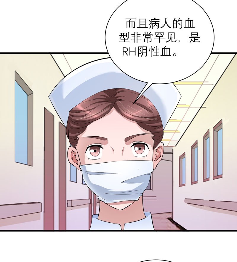 第69章：你对笑笑做了什么！