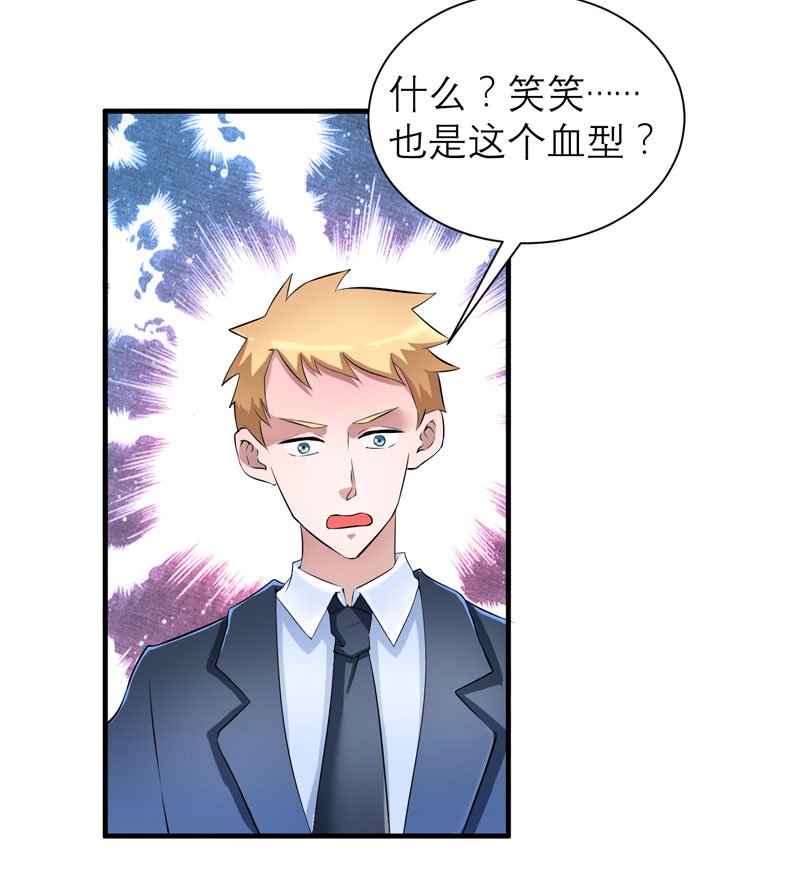 第69章：你对笑笑做了什么！