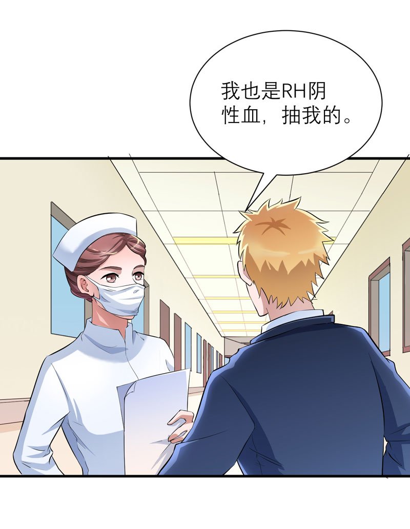 第69章：你对笑笑做了什么！