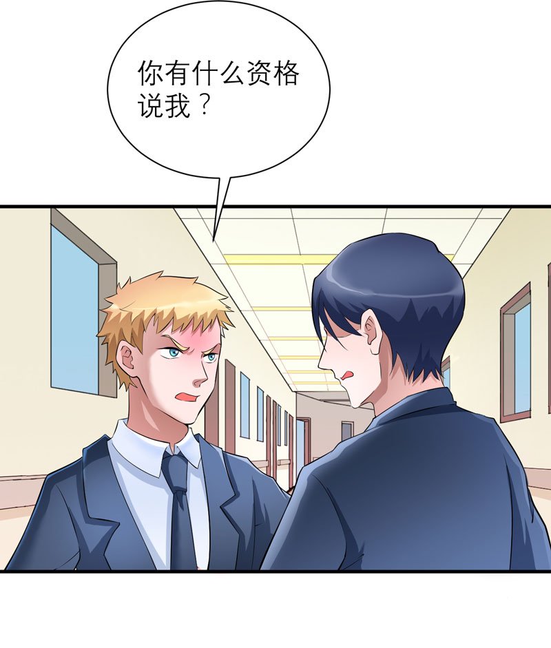 第69章：你对笑笑做了什么！