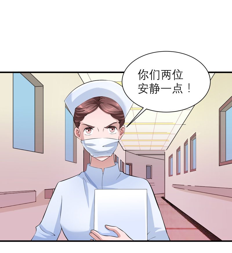 第69章：你对笑笑做了什么！