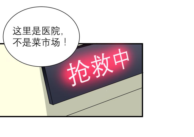 第69章：你对笑笑做了什么！