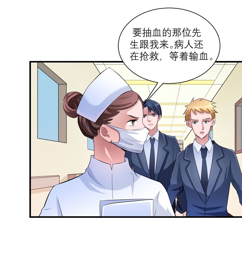 第69章：你对笑笑做了什么！