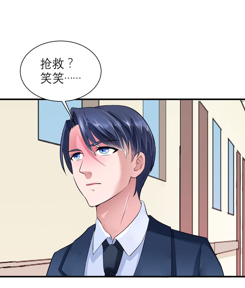 第69章：你对笑笑做了什么！
