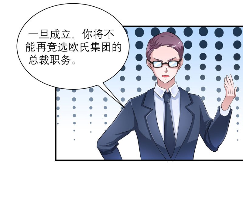 第69章：你对笑笑做了什么！