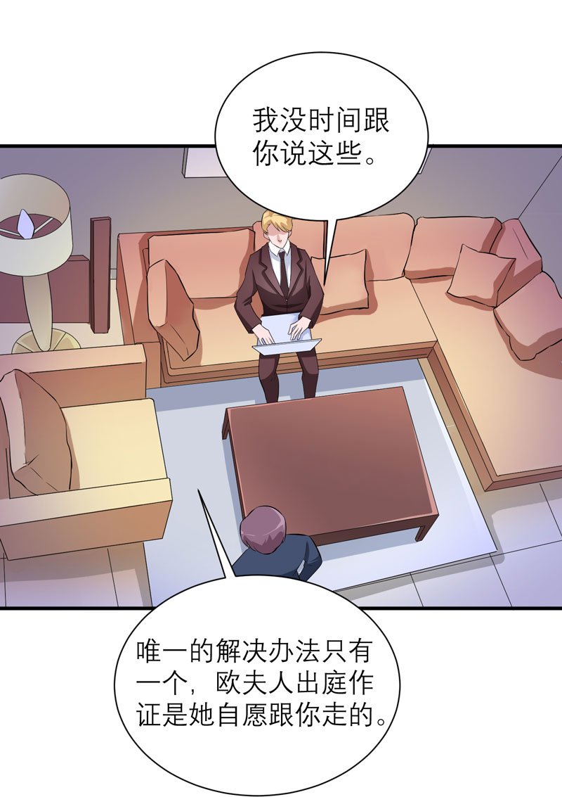 第69章：你对笑笑做了什么！