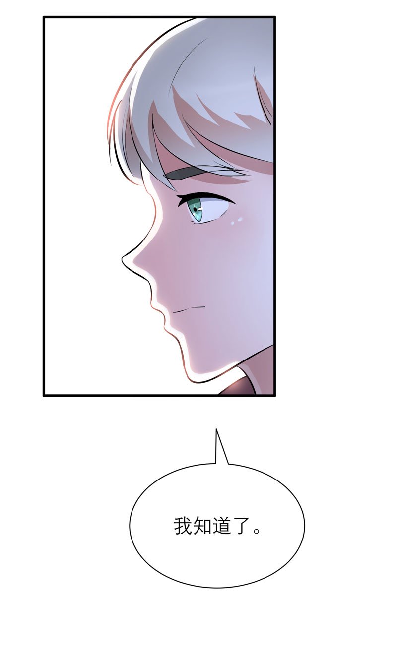 第69章：你对笑笑做了什么！