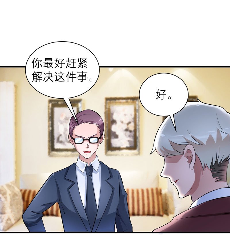 第69章：你对笑笑做了什么！