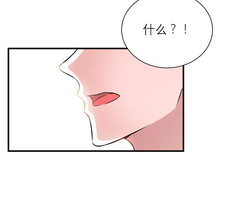 第69章：你对笑笑做了什么！