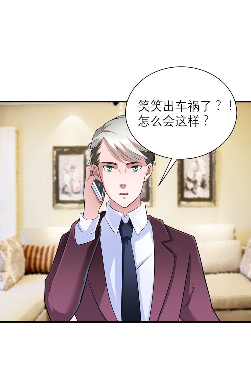 第69章：你对笑笑做了什么！