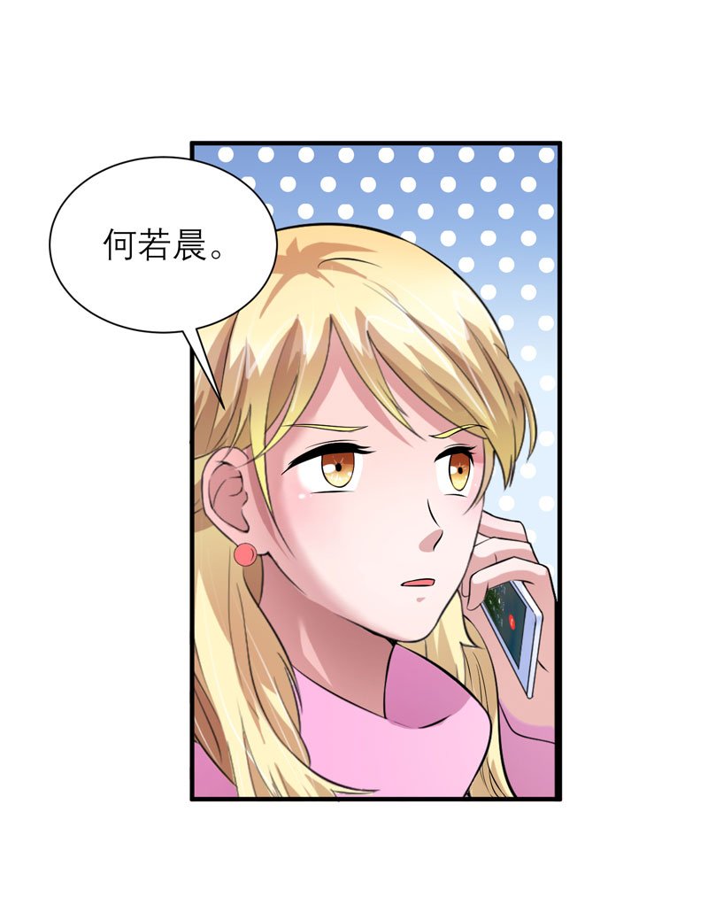第69章：你对笑笑做了什么！