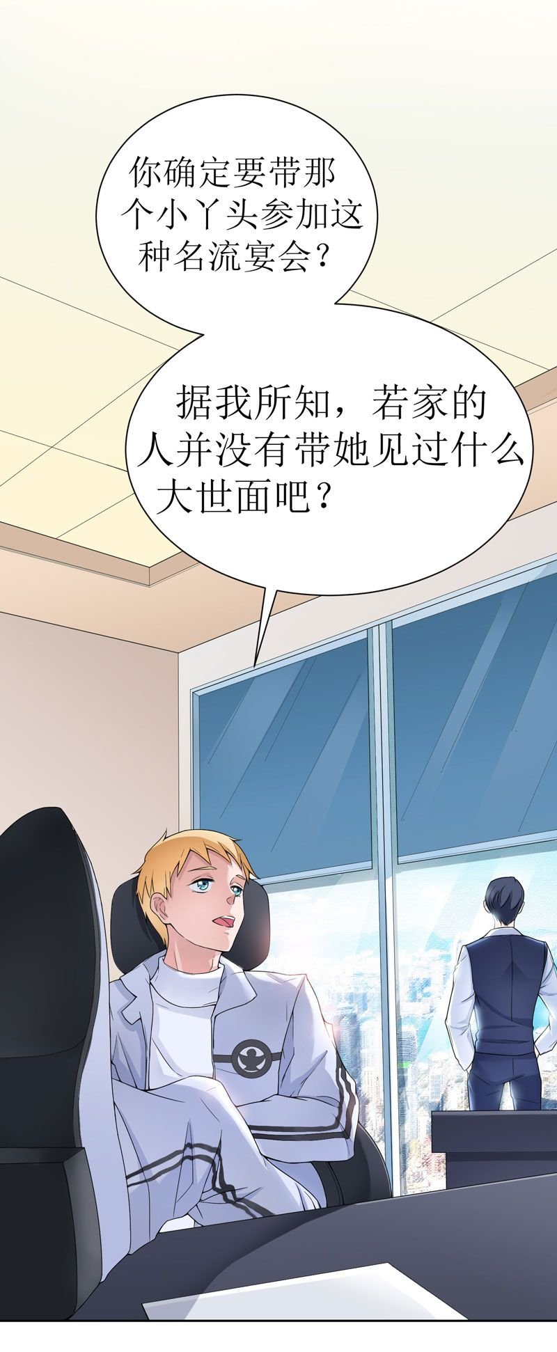 第7章：参加宴会