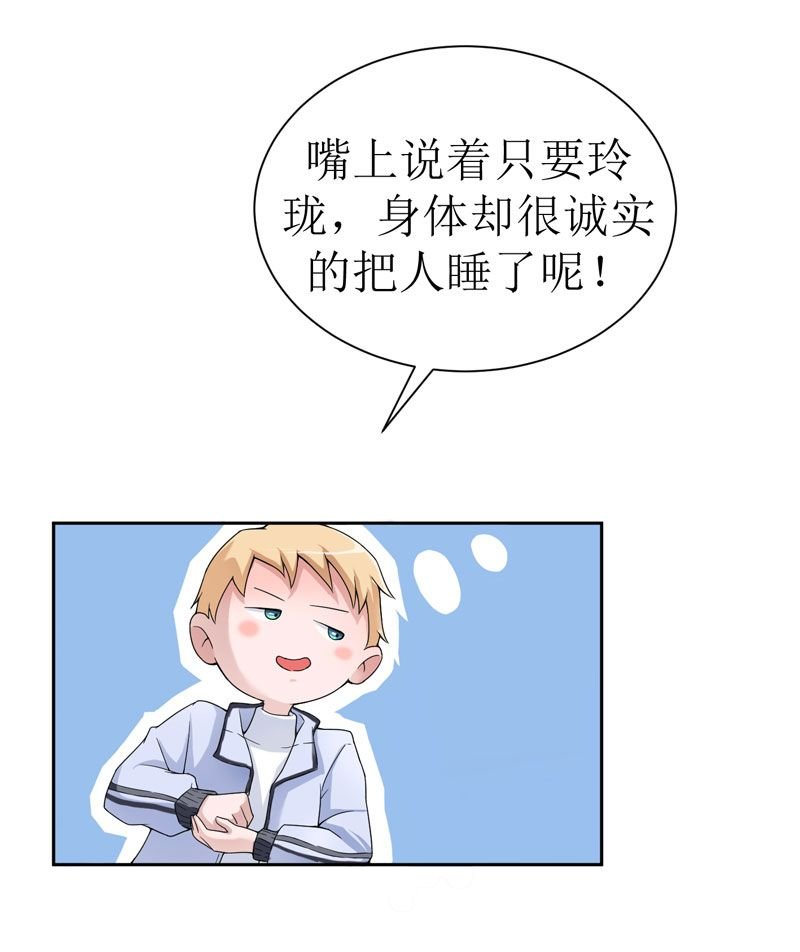 第7章：参加宴会