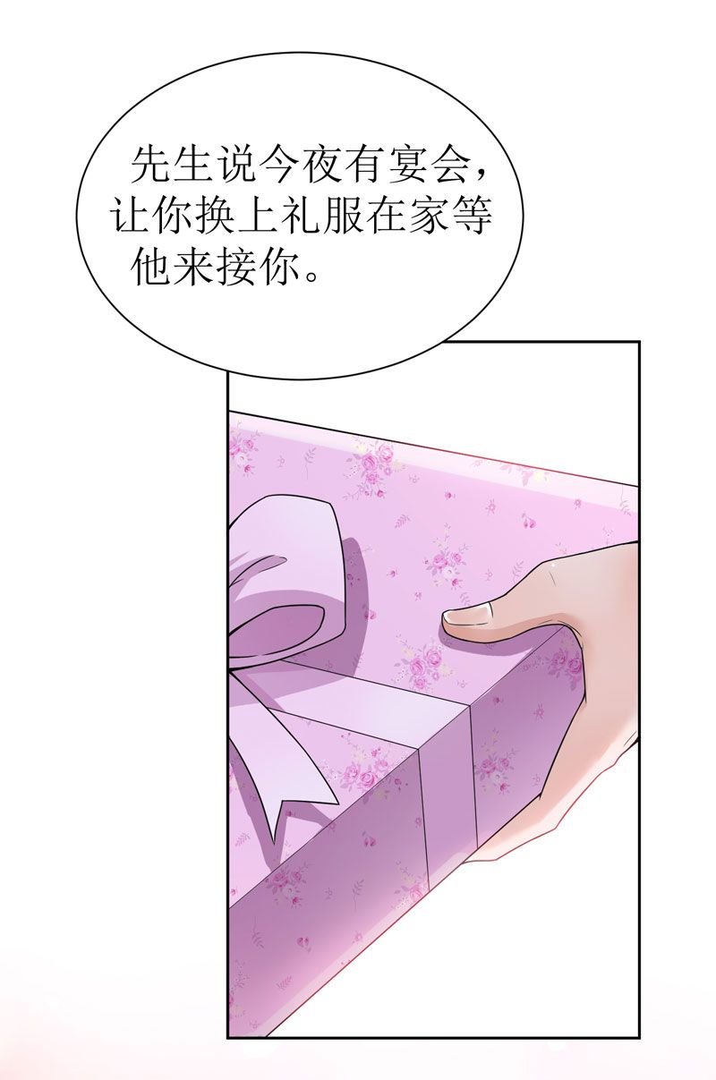 第7章：参加宴会