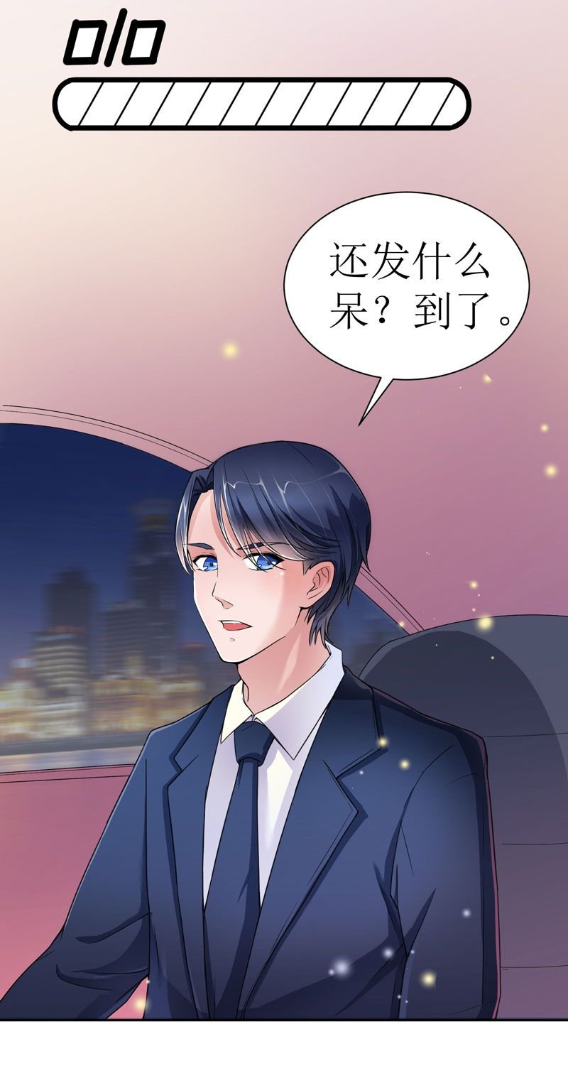 第7章：参加宴会