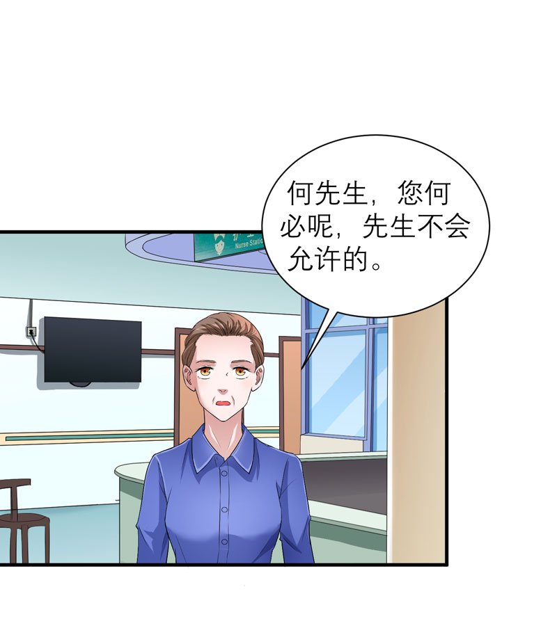 第70章：哥哥带我走