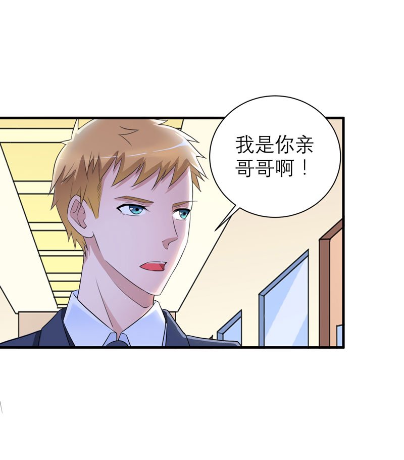第70章：哥哥带我走