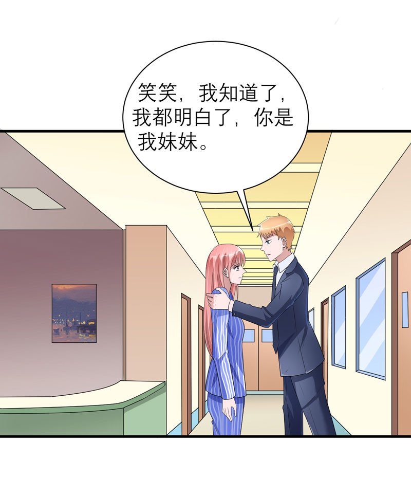 第70章：哥哥带我走
