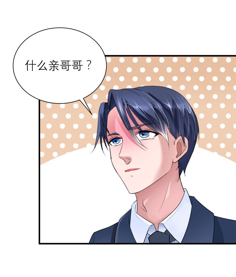 第70章：哥哥带我走